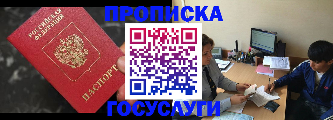 временная регистрация для всех в Татарстане