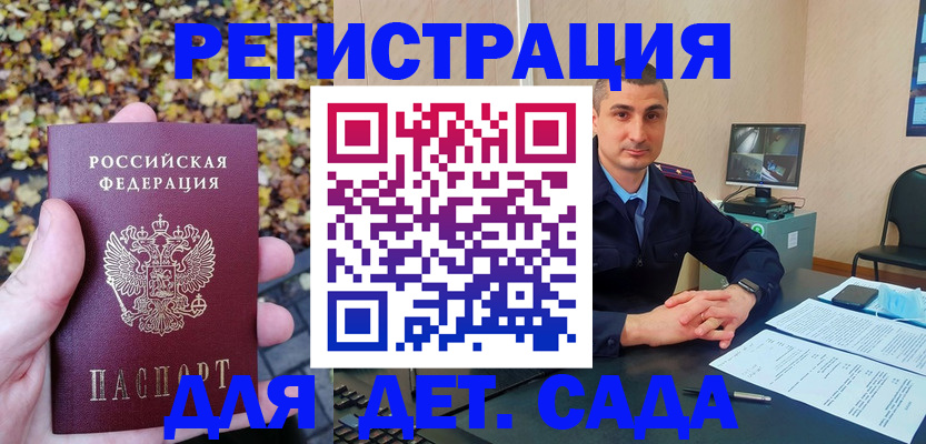 временная регистрация поиск в Татарстане