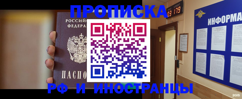 прописка в квартире в Татарстане