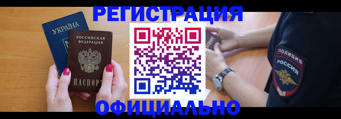 временная регистрация адрес в Татарстане
