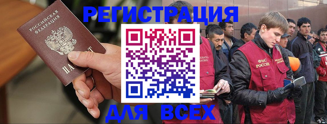 прописка паспорт в Татарстане