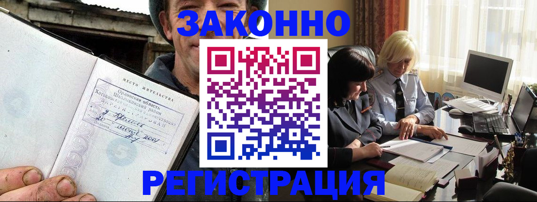 временная регистрация гарантия в Татарстане