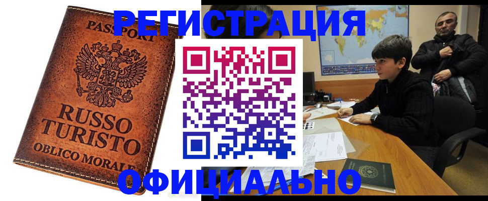 временная регистрация поиск в Татарстане